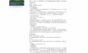 旧核磁共振楼至进修学员楼间挡雨蓬改造工程招标公告
