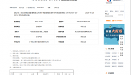 耳鼻咽喉头颈外科专用设备采购成交公告