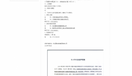 旧核磁共振楼至进修学员楼间挡雨蓬改造工程成交公告