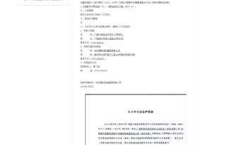 旧核磁共振楼至进修学员楼间挡雨蓬改造工程成交公告