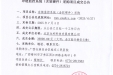 广西壮族自治区桂东人民医院冷链监控系统（含软硬件）采购项目院内议价成交公告