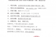 广西壮族自治区桂东人民医院全院消杀用品2025-2026年度议价（重）成交公告