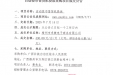 广西壮族自治区桂东人民医院自动投币售货机投放项目成交公告