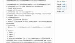 废水废气排放检测服务招标公告