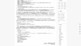 贺州市华南民族养护院项目临时施工用电安装项目招标公告