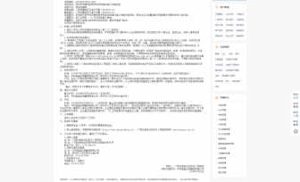 贺州市华南民族养护院项目临时施工用电安装项目招标公告