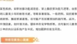 体重管理齐行动（5）丨不做“小胖墩”，记牢这六条