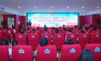 广西桂东人民医院开展五四青年节主题系列活动