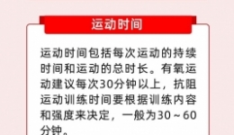 体重管理齐行动(7)丨通过运动进行健康体重管理,必须避开这3个误区