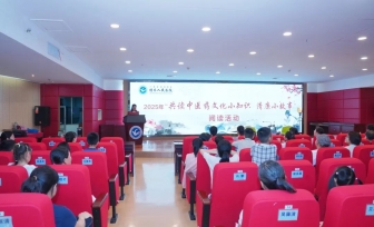 广西桂东人民医院举办“共读中医药文化小知识 清廉小故事”阅读活动
