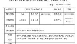 暖心守护！患者家属致电12345只为点赞这群“提灯天使”