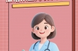 一图读懂《医疗机构工作人员廉洁从业九项准则》