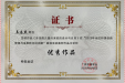 广西桂东人民医院护理创新成果荣获全区护理创新大赛优秀作品奖