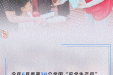 安全生产月｜人人讲安全、个个会应急——查找身边安全隐患