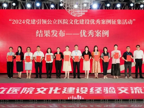 再获国家级殊荣，广西桂东人民医院连续两年获评全国公立医院文化建设优秀案例
