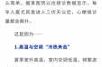 提醒丨夏季是心脏“高危期”！6件事要少做，6件事要常做，护心指南请收好