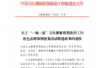 入选全国优秀案例！广西桂东人民医院卫生健康思想政治工作获通报表扬