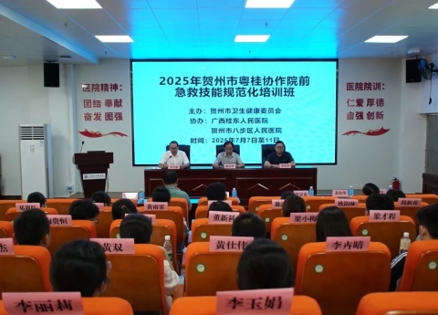 广西桂东人民医院完成2025年粤桂协作院前急救培训任务
