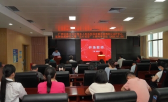 广西桂东人民医院揭牌国家银屑病规范化诊疗中心医联体