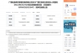 广西壮族自治区桂东人民医院 DELLEMCSC7020双活存储维保项目竞争性磋商公告
