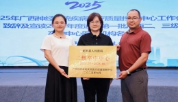 “组团式”帮扶再结硕果！昭平县人民医院通过自治区二级卒中中心认证