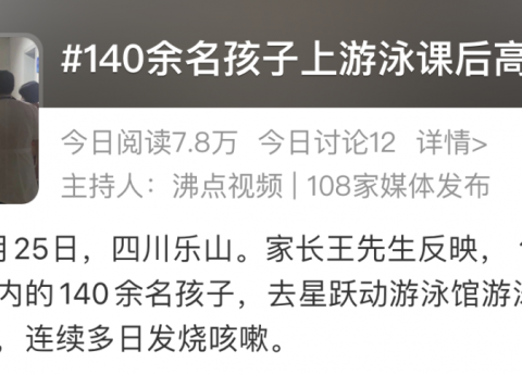 无疫苗无特效药，这种病毒近期高发，带娃玩水要警惕！