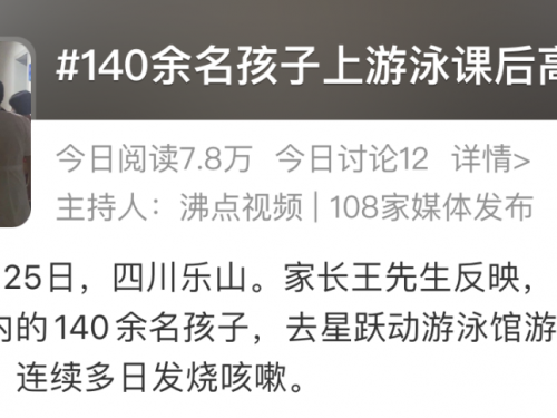 无疫苗无特效药，这种病毒近期高发，带娃玩水要警惕！