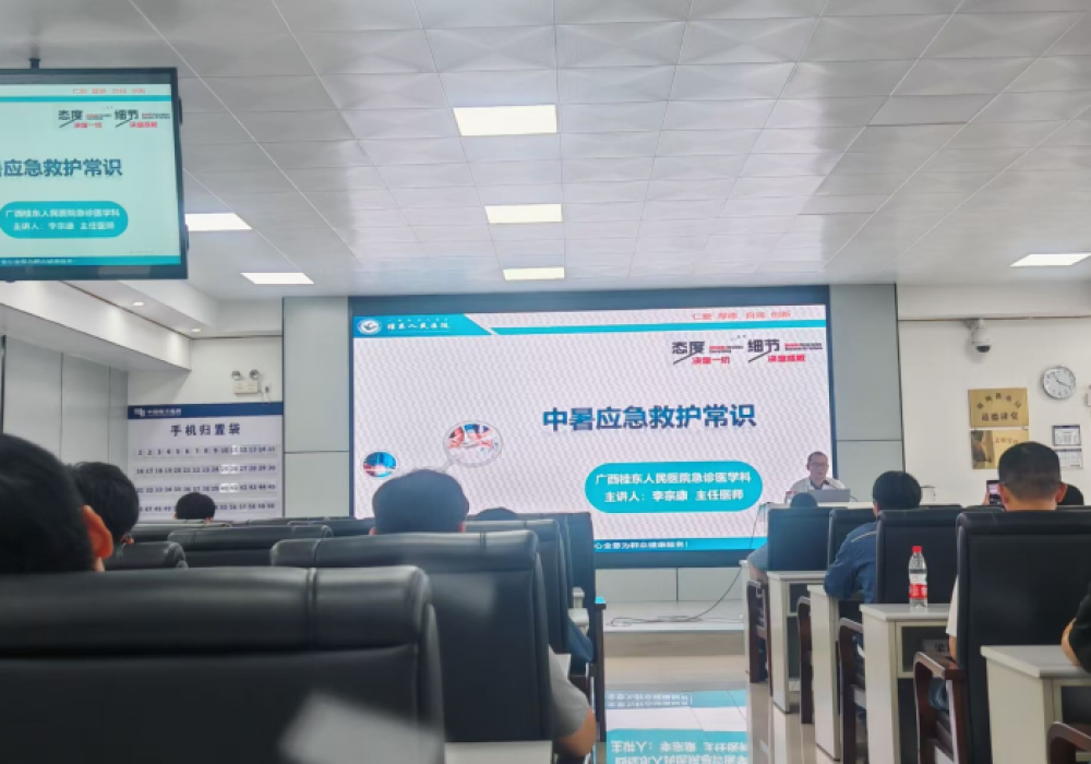 医企融合 救在身边 | 广西桂东人民医院联合梧州供电局开展急救技能实战培训