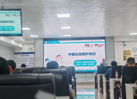 医企融合 救在身边 | 广西桂东人民医院联合梧州供电局开展急救技能实战培训