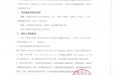 广西壮族自治区桂东人民医院车辆和司机租赁服务招标采购项目招标公告