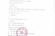 广西壮族自治区桂东人民医院车辆和司机租赁服务招标采购项目更正公告