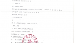 广西壮族自治区桂东人民js金沙6038车辆和司机租赁服务招标采购项目更正公告