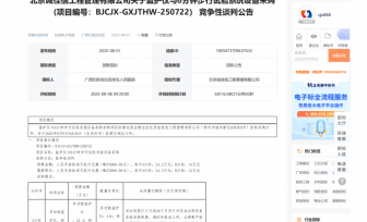 监护仪与6分钟步行试验系统设备采购竞争性谈判公告