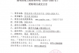 弱电拉线工程业务外包（2025-2026年）成交公告