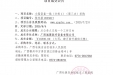 小型设备一批（分标1）（第三次）采购项目成交公告