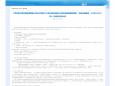 采购2025年科教科技能中心教学培训教具及模型招标公告