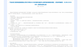 采购2025年科教科技能中心教学培训教具及模型招标公告