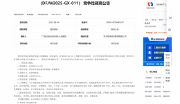 贺州市华南民族养护院施工检测服务竞争性磋商公告