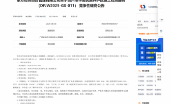贺州市华南民族养护院施工检测服务竞争性磋商公告