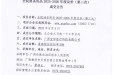 广西壮族自治区桂东人民医院全院消杀用品2025-2026年度议价(第三次）成交公告