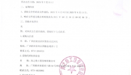 车辆及司机租赁服务采购项目的延期公告