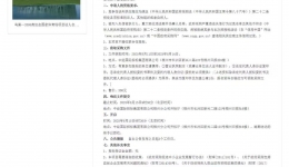 广西壮族自治区桂东人民js金沙6038三级等保设备维保服务(2025-2026年)招标公告