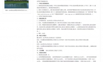 广西壮族自治区桂东人民医院三级等保设备维保服务(2025-2026年)招标公告