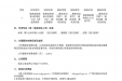 医用血管造影X射线机（GE）3年全保服务成交公告