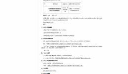 manbext网页版注册外科楼中央空调盘管风机清洗及安装回风箱项目招标公告
