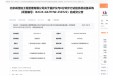 监护仪与6分钟步行试验系统设备采购成交公告
