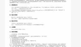 远程心电网络三期的竞争性谈判公告