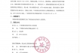 广西壮族自治区桂东人民医院车辆和司机租赁服务招标采购项目废标公告