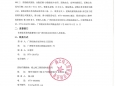 广西壮族自治区桂东人民医院车辆和司机租赁服务招标采购项目废标公告