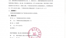 广西壮族自治区桂东人民js金沙6038车辆和司机租赁服务招标采购项目废标公告